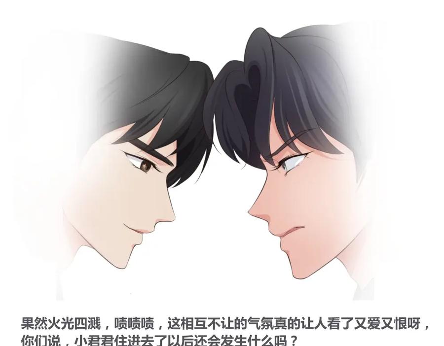 《整形科》14 同居开始 第111页