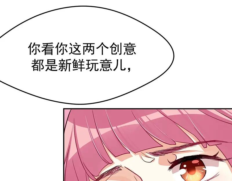 《我靠美貌发家致富》13.心理学是“挖心”？ 第24页