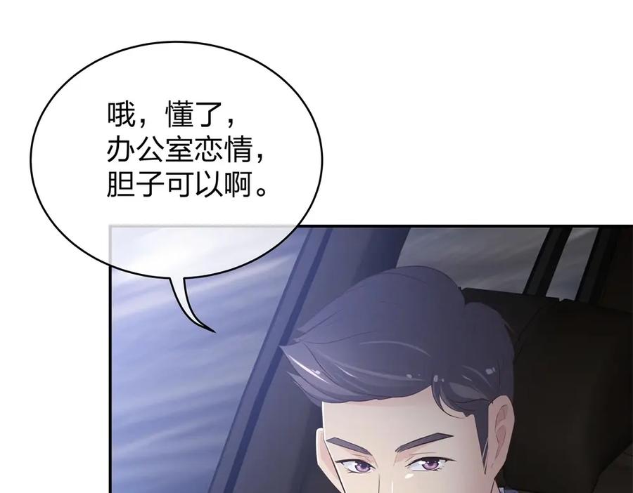 《整形科》14 同居开始 第98页