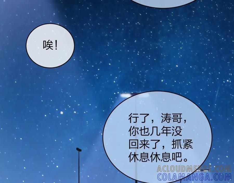 《整形科》14 同居开始 第109页