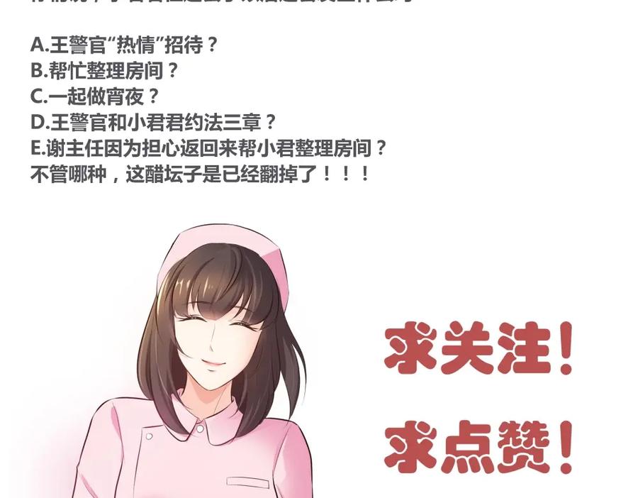 《整形科》14 同居开始 第112页