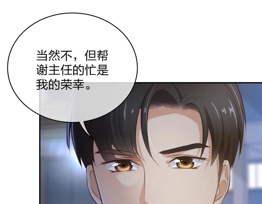 《整形科》14 同居开始 第50页