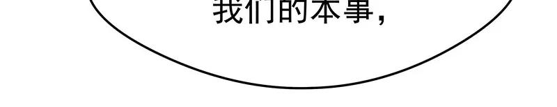《我靠美貌发家致富》13.心理学是“挖心”？ 第83页
