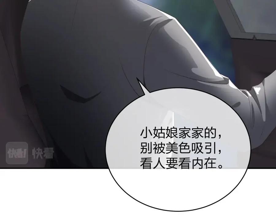 《整形科》14 同居开始 第26页