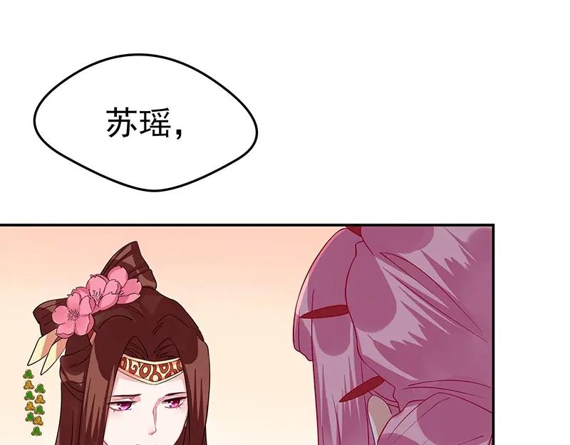 《我靠美貌发家致富》13.心理学是“挖心”？ 第20页
