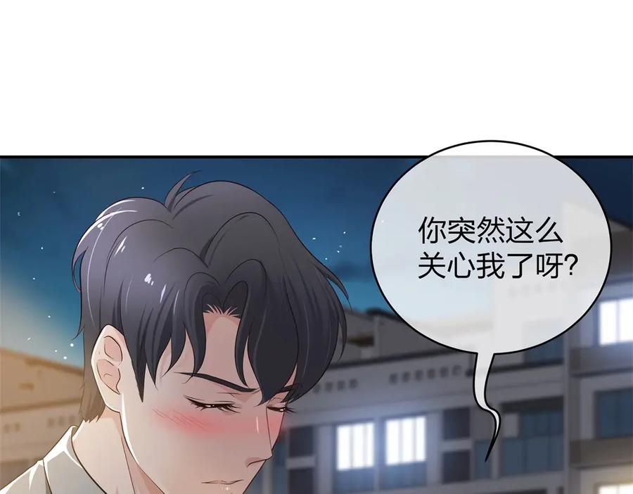 《整形科》14 同居开始 第70页