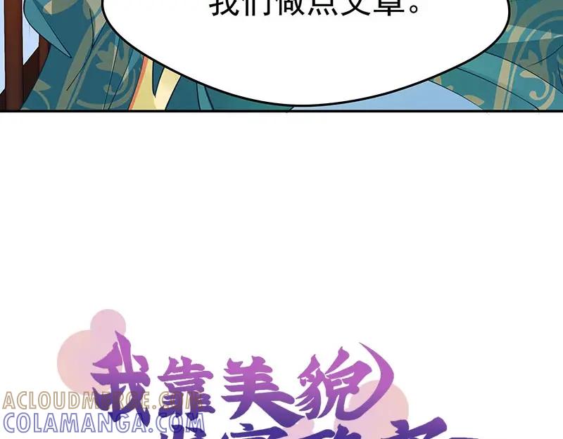 《我靠美貌发家致富》13.心理学是“挖心”？ 第10页