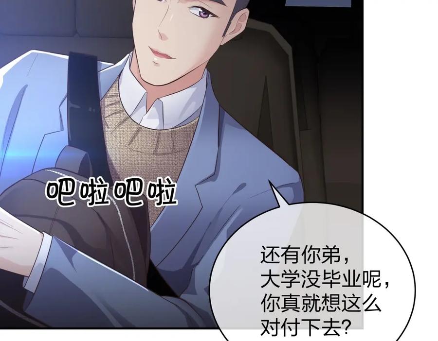 《整形科》14 同居开始 第104页