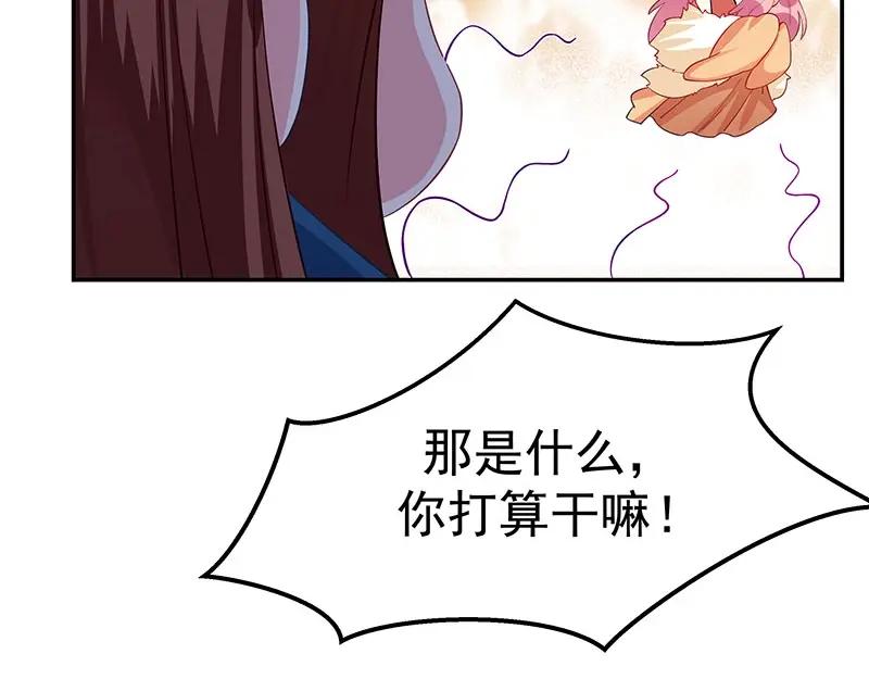 《我靠美貌发家致富》13.心理学是“挖心”？ 第35页