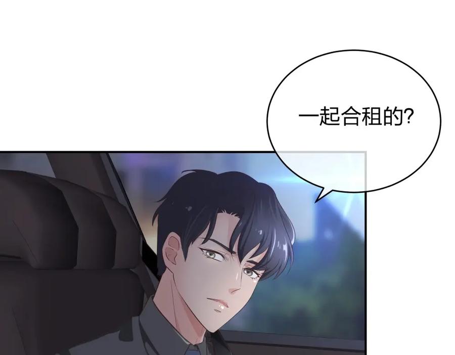 《整形科》14 同居开始 第23页