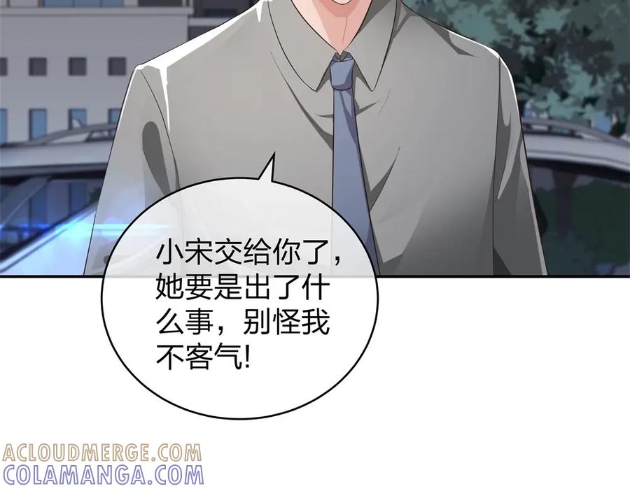 《整形科》14 同居开始 第81页