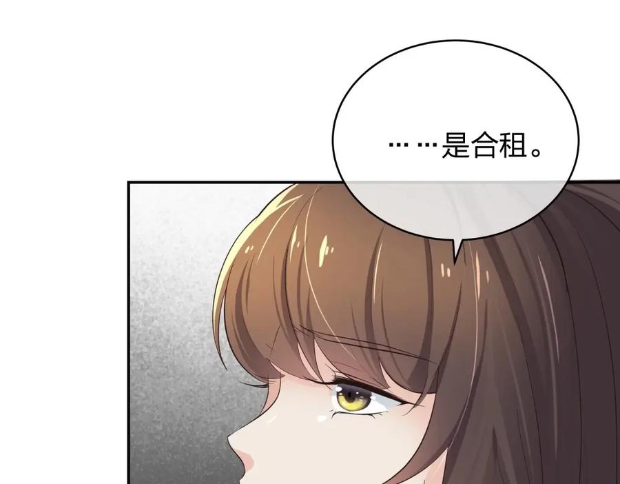 《整形科》14 同居开始 第66页