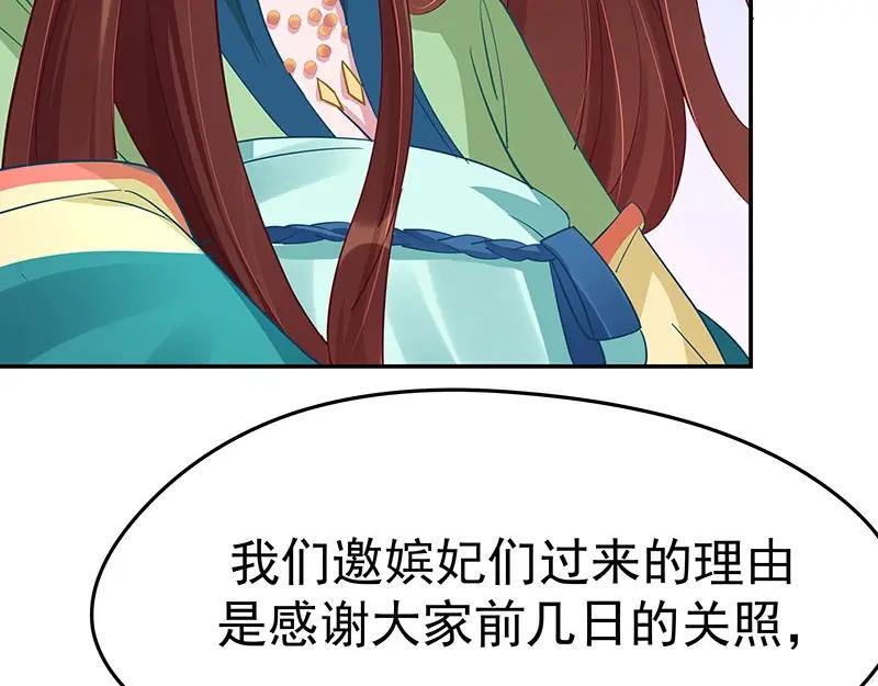 《我靠美貌发家致富》13.心理学是“挖心”？ 第56页