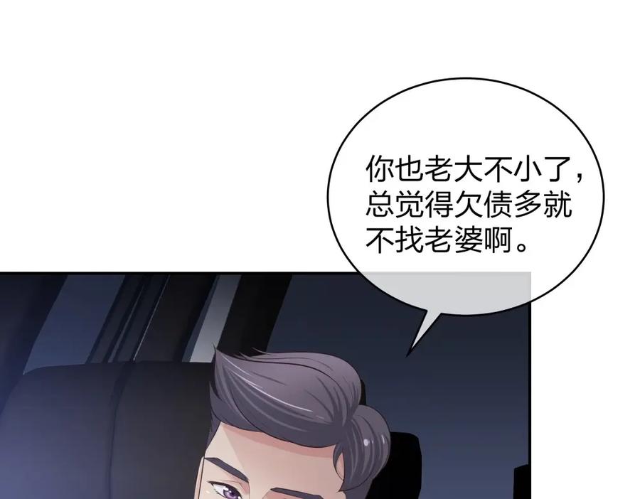《整形科》14 同居开始 第103页
