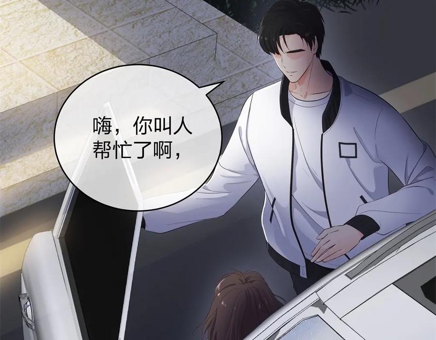 《整形科》14 同居开始 第31页