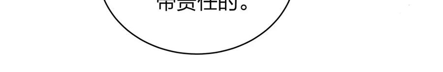 《整形科》14 同居开始 第72页