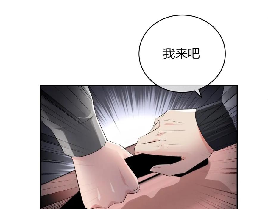 《整形科》14 同居开始 第43页
