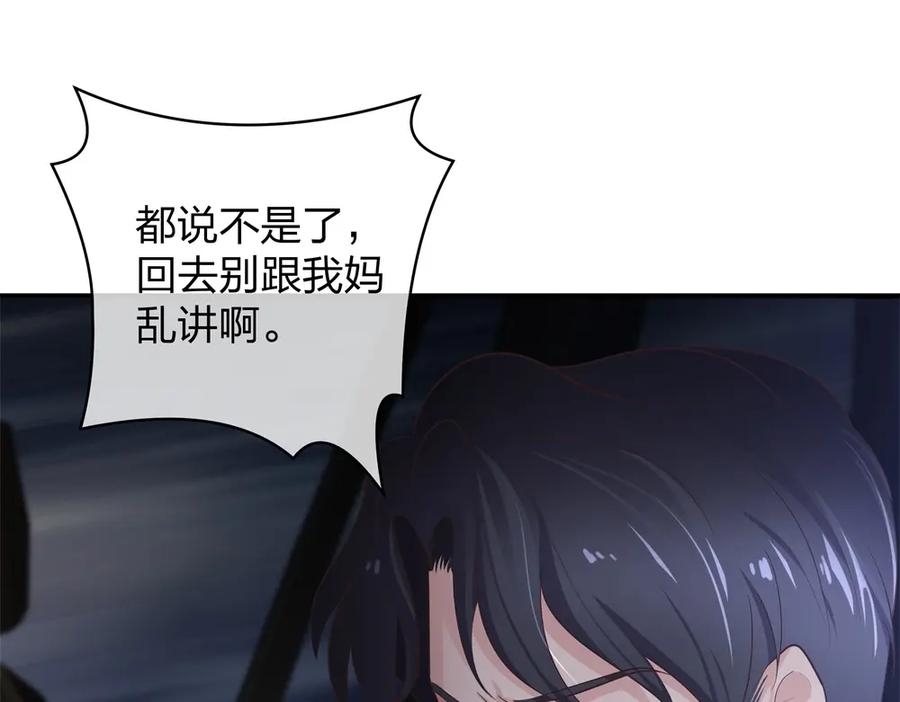 《整形科》14 同居开始 第100页