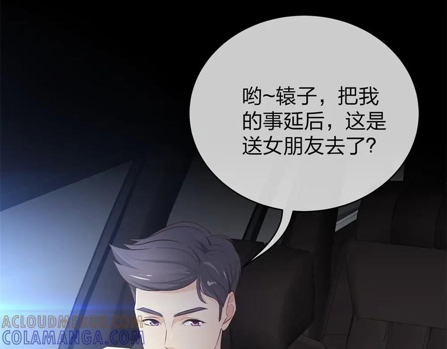 《整形科》14 同居开始 第93页