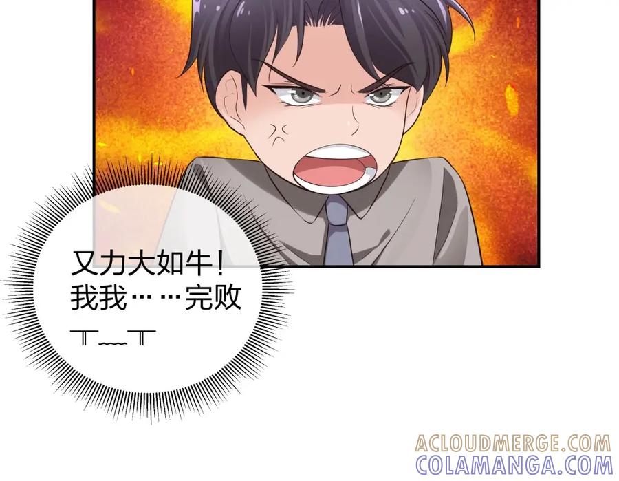 《整形科》14 同居开始 第69页