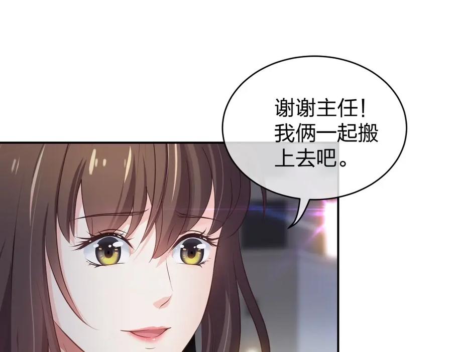 《整形科》14 同居开始 第39页