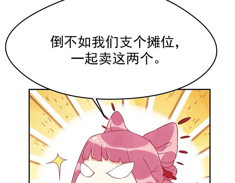 《我靠美貌发家致富》13.心理学是“挖心”？ 第27页