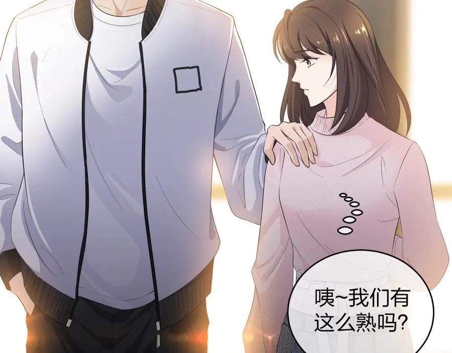 《整形科》14 同居开始 第86页
