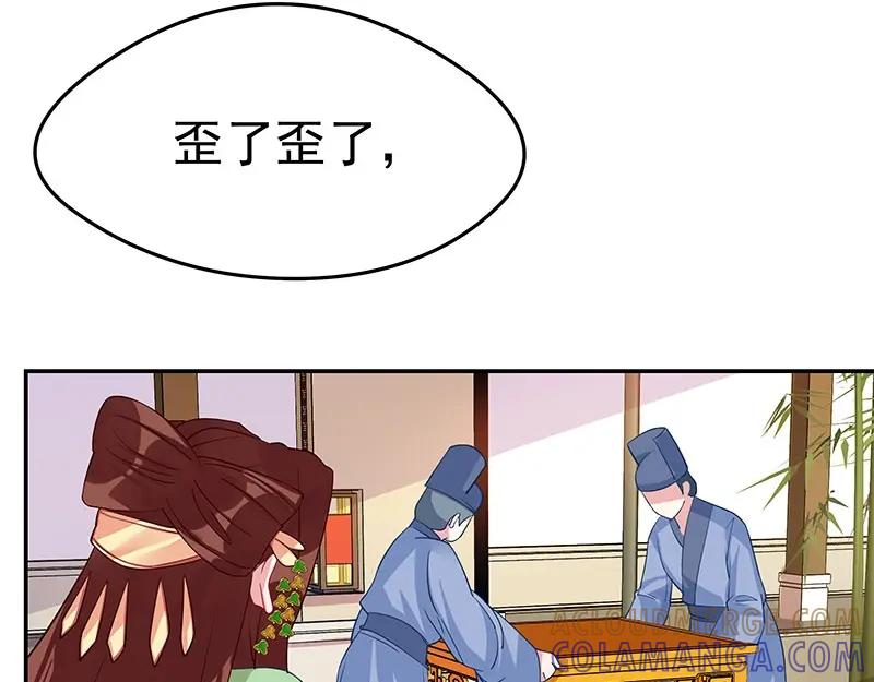 《我靠美貌发家致富》13.心理学是“挖心”？ 第16页