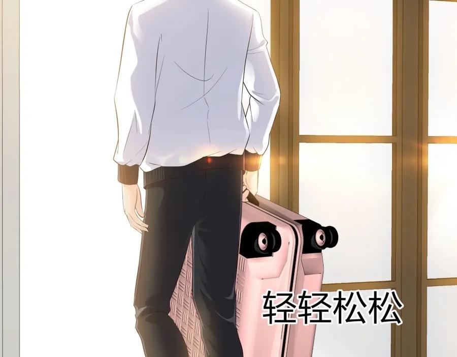 《整形科》14 同居开始 第62页