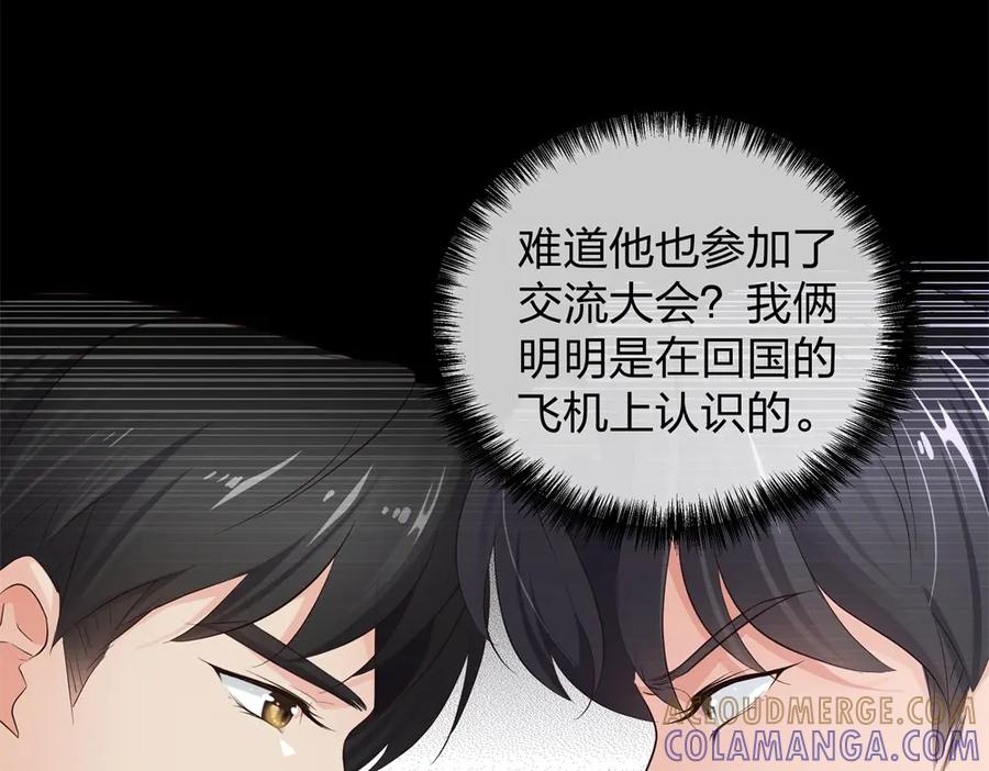 《整形科》14 同居开始 第57页