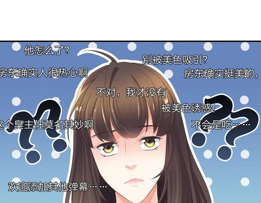 《整形科》14 同居开始 第28页