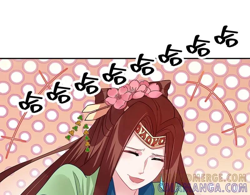 《我靠美貌发家致富》13.心理学是“挖心”？ 第37页