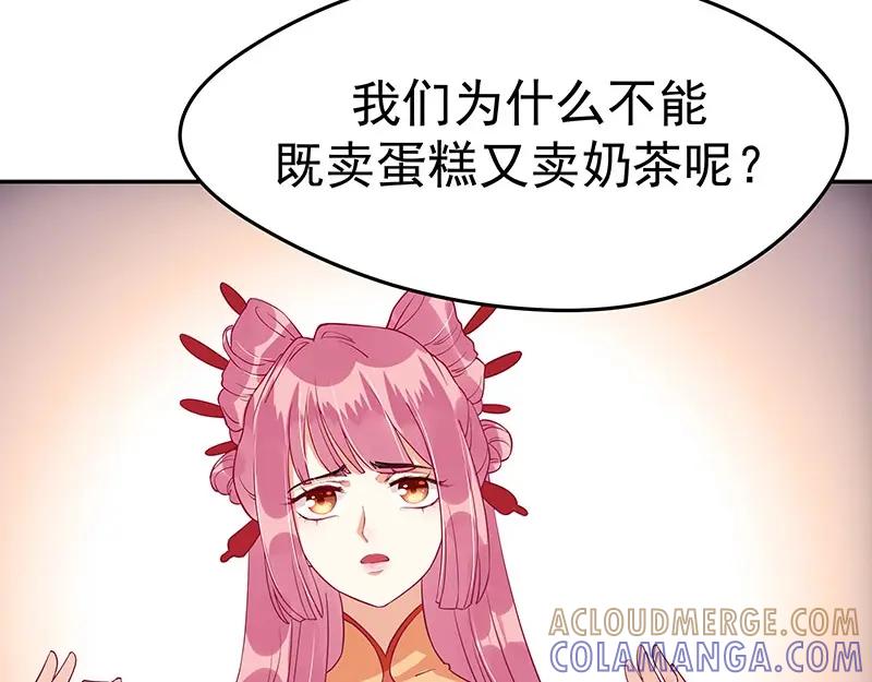 《我靠美貌发家致富》13.心理学是“挖心”？ 第22页
