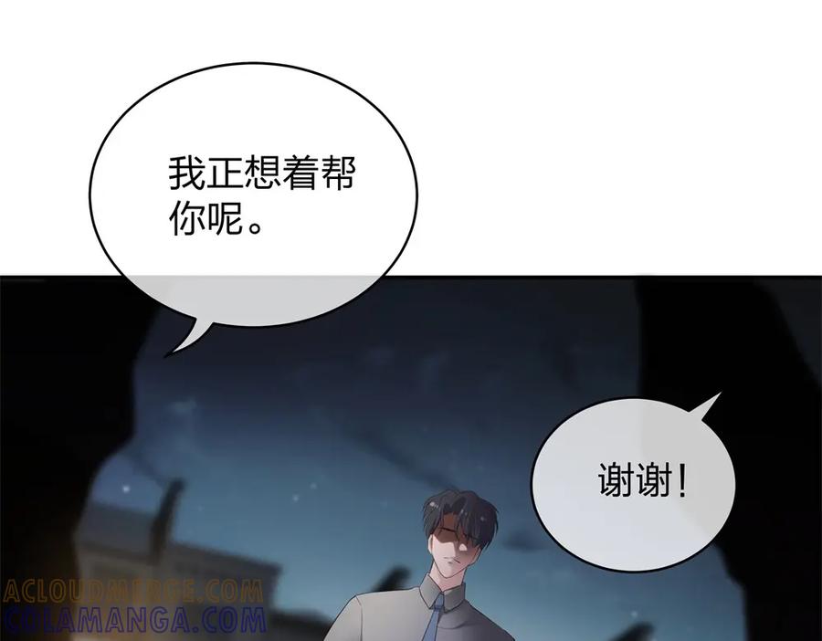 《整形科》14 同居开始 第33页
