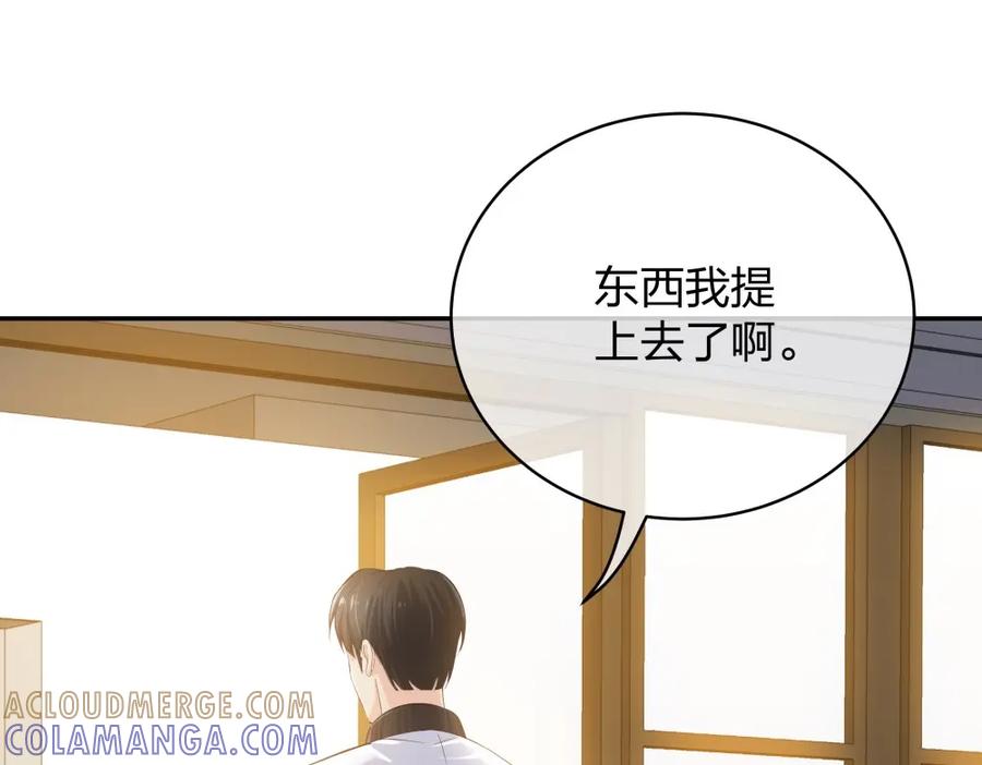 《整形科》14 同居开始 第61页