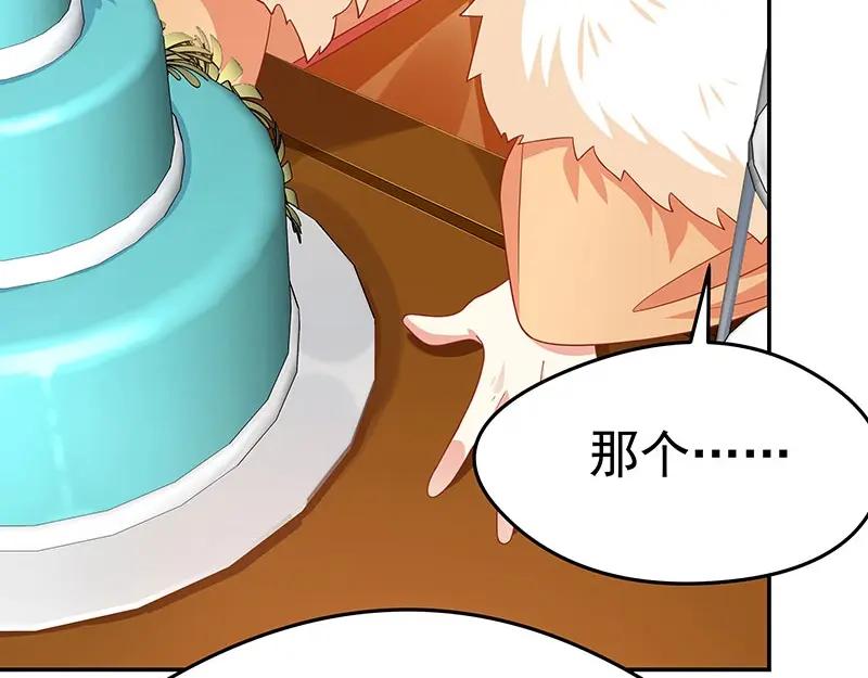 《我靠美貌发家致富》13.心理学是“挖心”？ 第65页