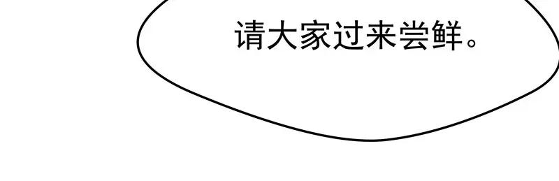 《我靠美貌发家致富》13.心理学是“挖心”？ 第59页