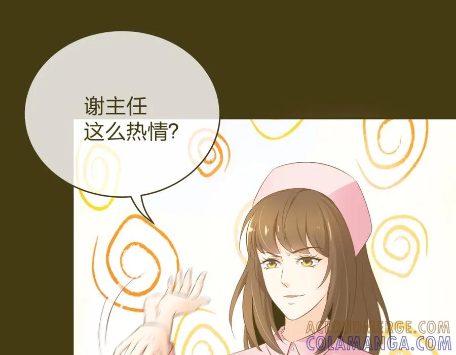 《整形科》14 同居开始 第5页