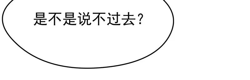 《我靠美貌发家致富》13.心理学是“挖心”？ 第51页