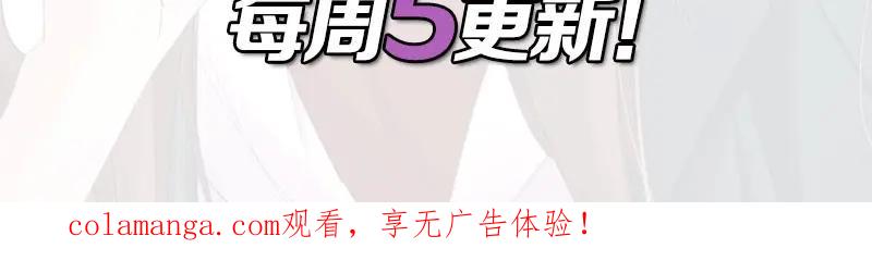 《我靠美貌发家致富》13.心理学是“挖心”？ 第93页