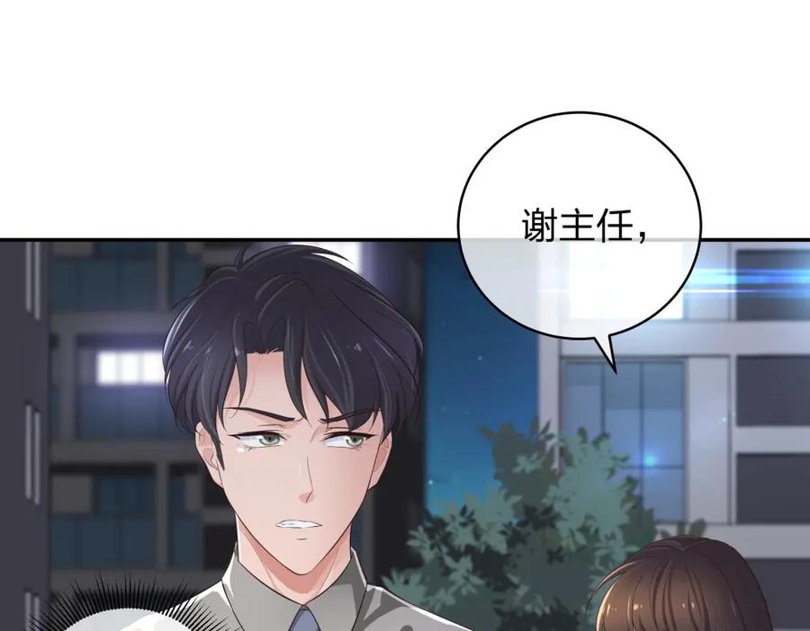 《整形科》14 同居开始 第64页