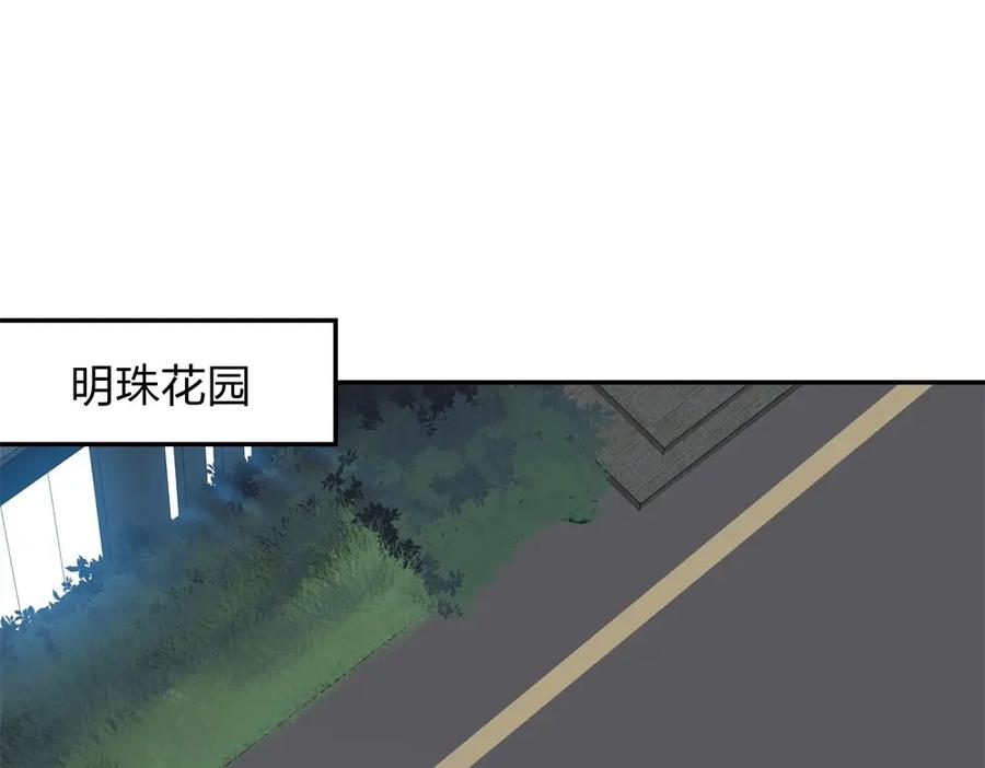 《整形科》14 同居开始 第12页