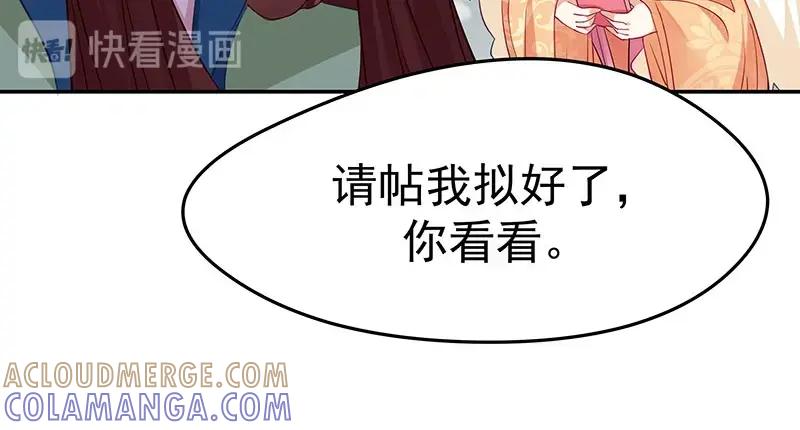 《我靠美貌发家致富》13.心理学是“挖心”？ 第19页