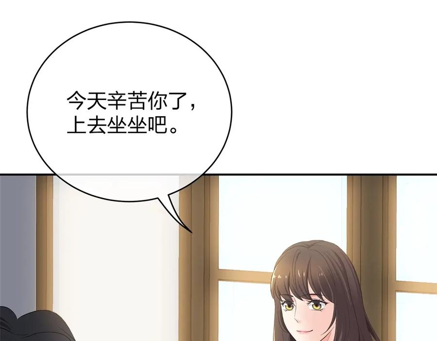 《整形科》14 同居开始 第75页