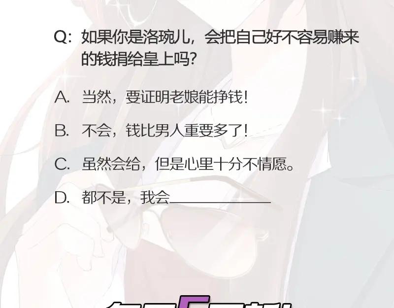 《我靠美貌发家致富》13.心理学是“挖心”？ 第92页