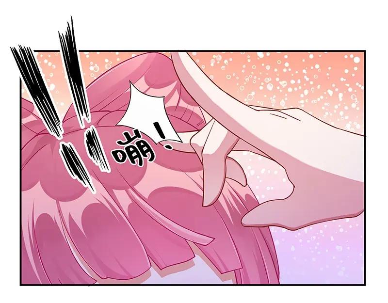 《我靠美貌发家致富》13.心理学是“挖心”？ 第78页