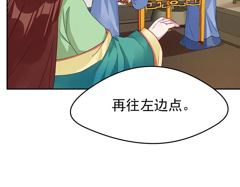 《我靠美貌发家致富》13.心理学是“挖心”？ 第17页