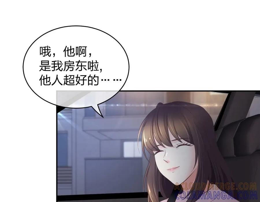 《整形科》14 同居开始 第21页