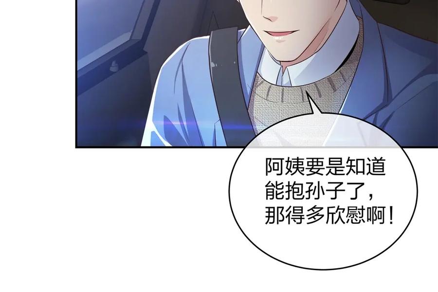 《整形科》14 同居开始 第99页
