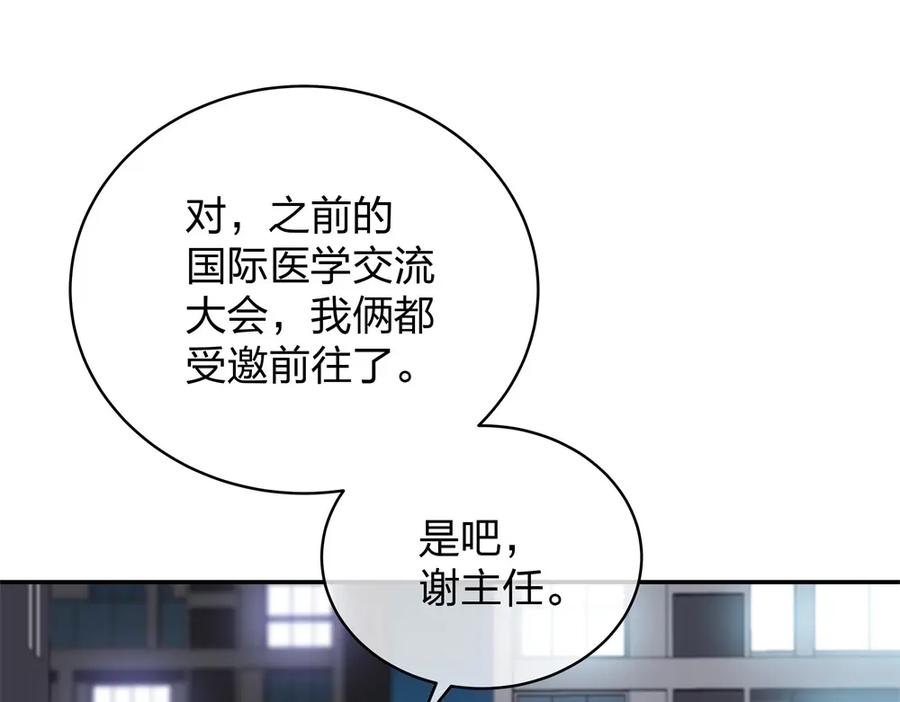 《整形科》14 同居开始 第54页